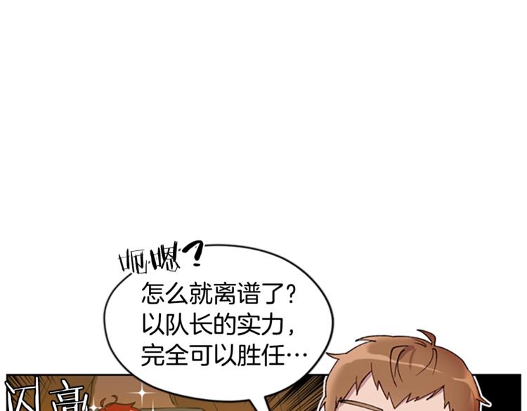 第1话 神圣的血液！52