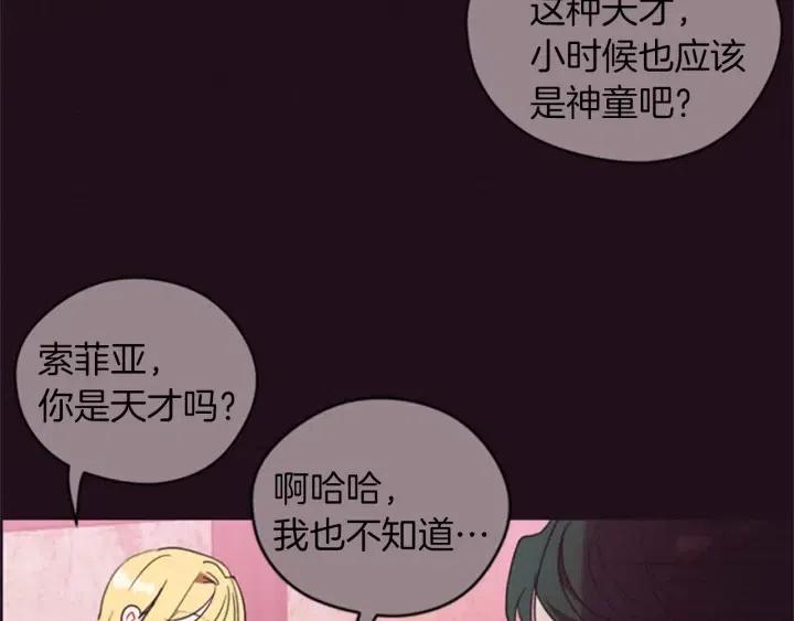 第79话 危险的想法115