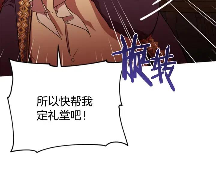 第82话 求婚53