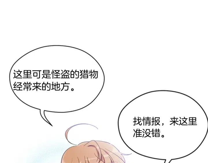 第9话 神秘的J记者75