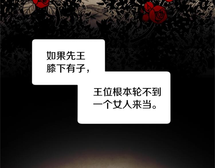 第1话 神圣的血液！17