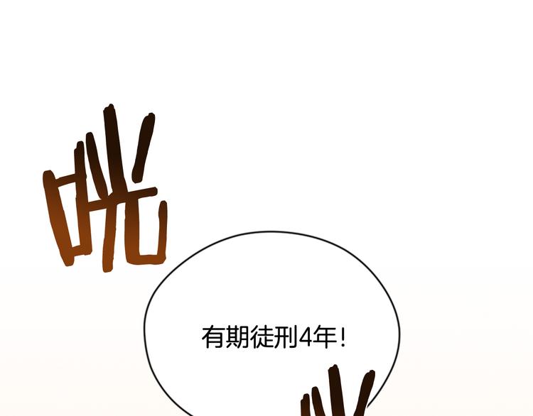 第63话 混乱的庭审60