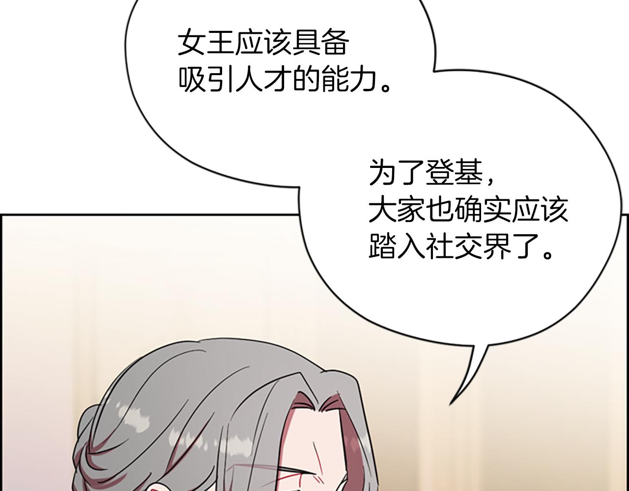 第113话准备登基136