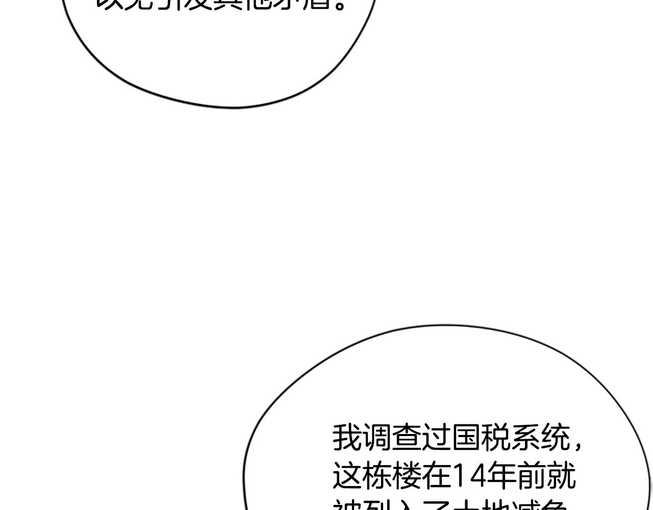 第117话谈判136