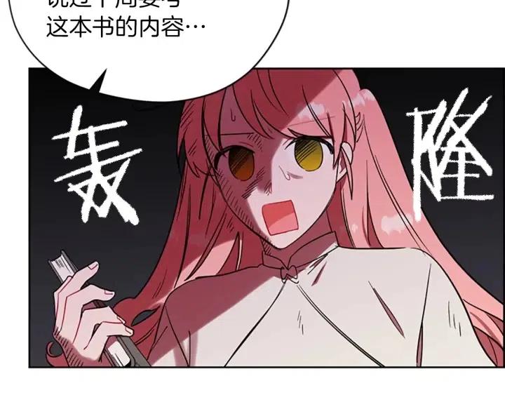 第45话 书之命案57