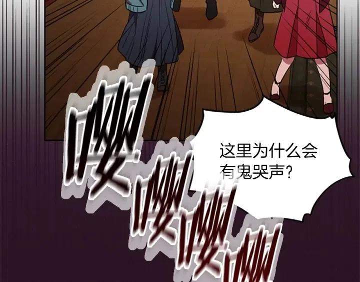 第44话 鬼哭声？81
