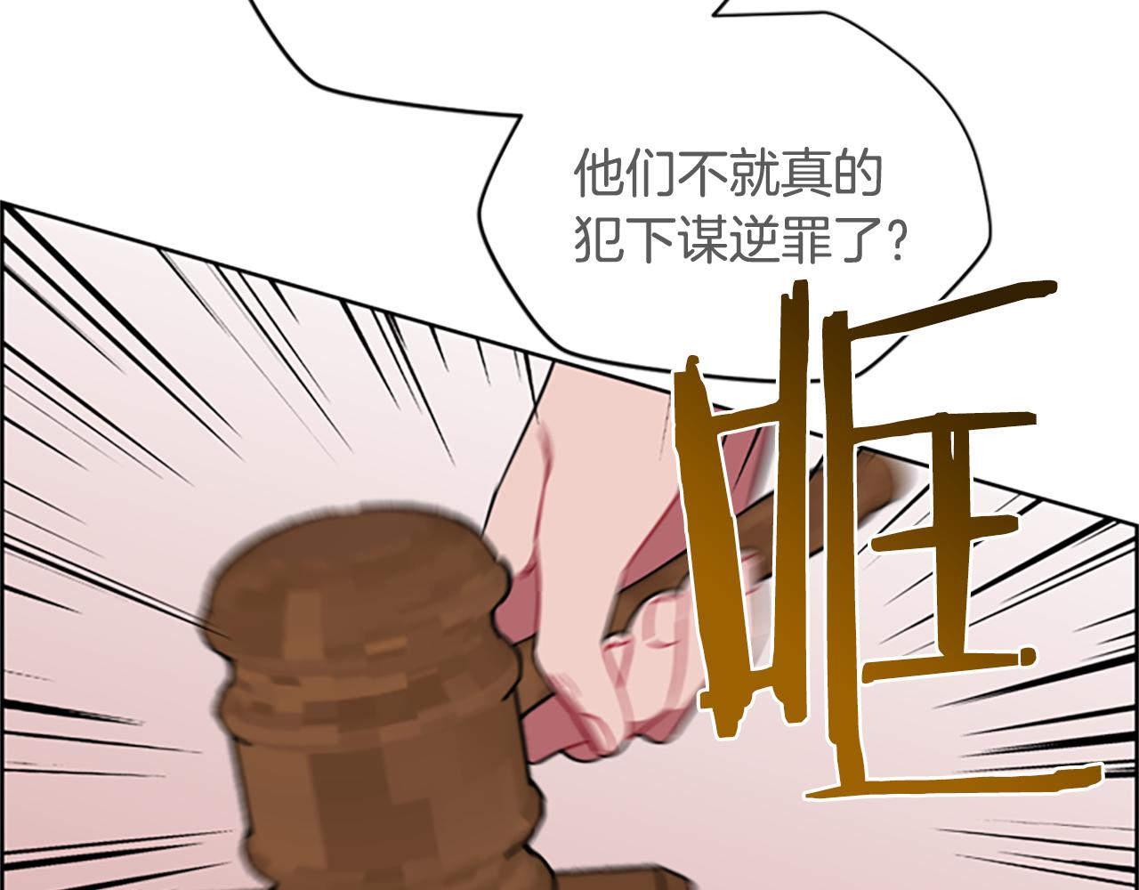 第119话弹劾提案91