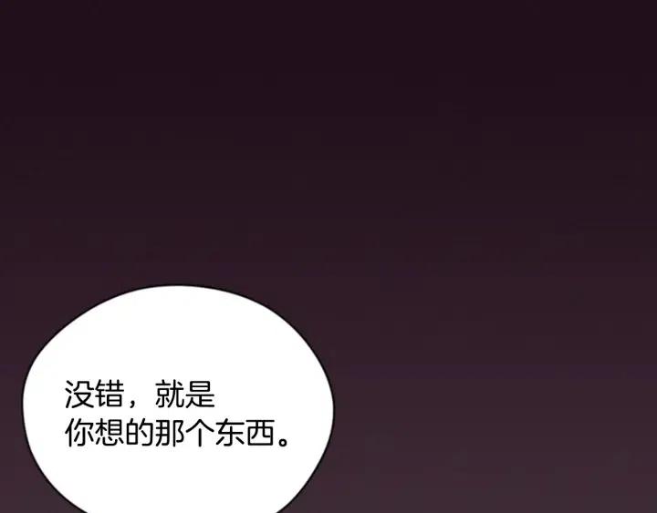 第85话 天才的灭亡7