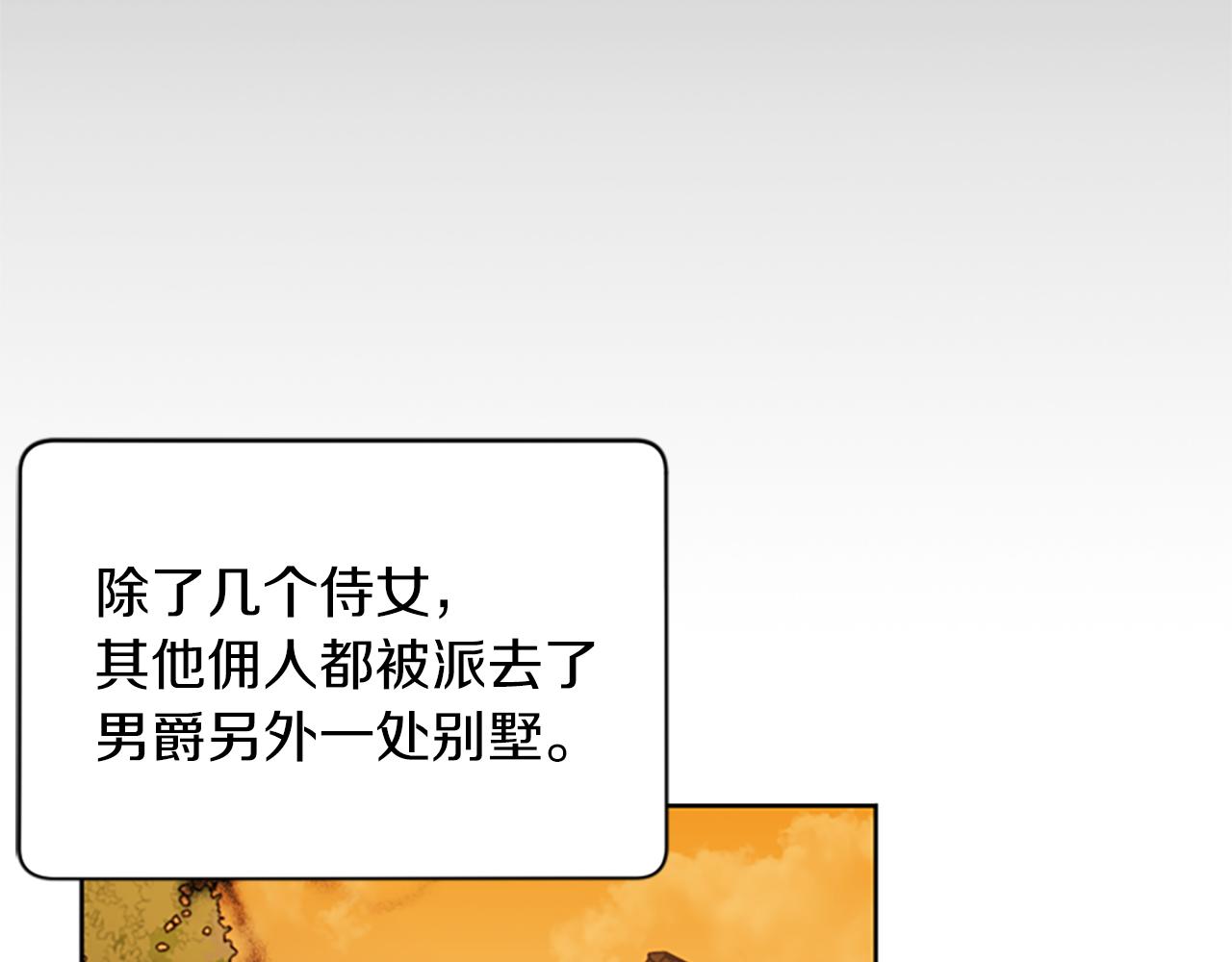 第111话坠入深渊89