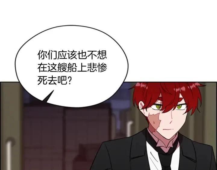 第91话 受害者的愤怒49
