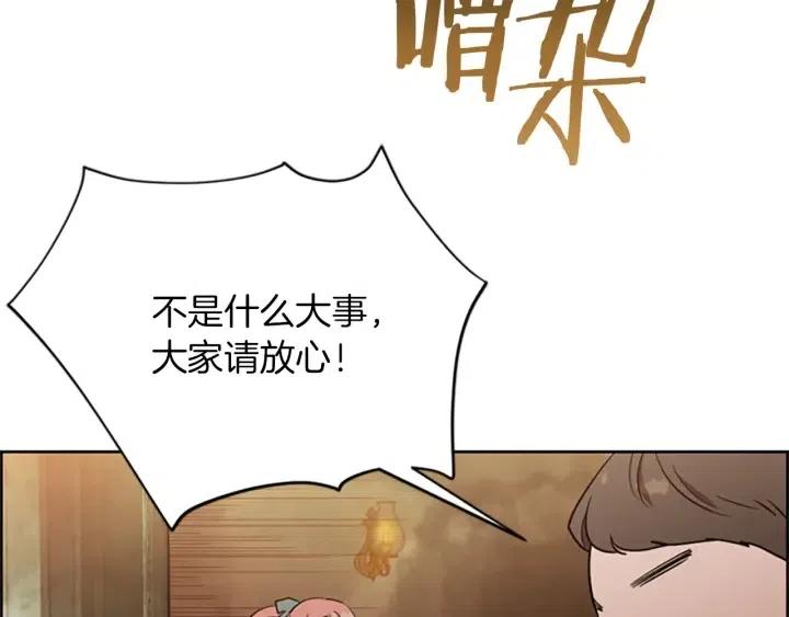 第94话 混乱71