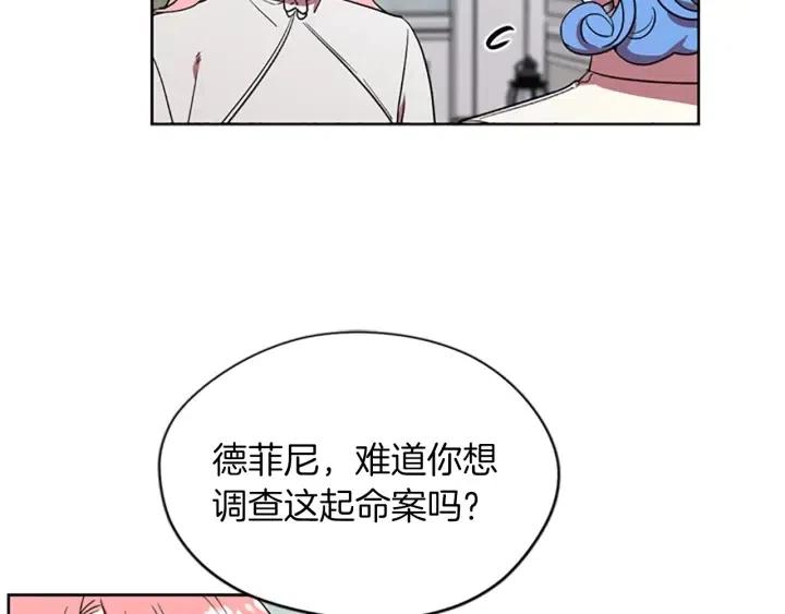 第45话 书之命案67