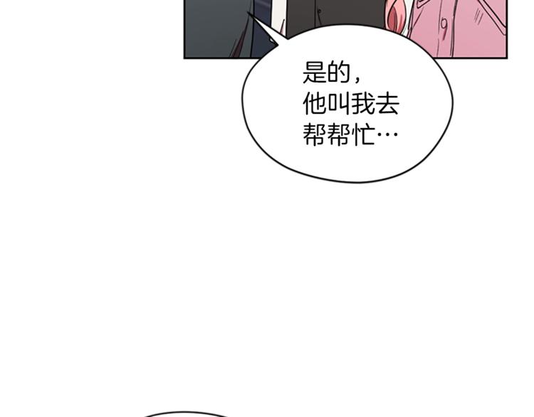 第52话 难道我说错了？24