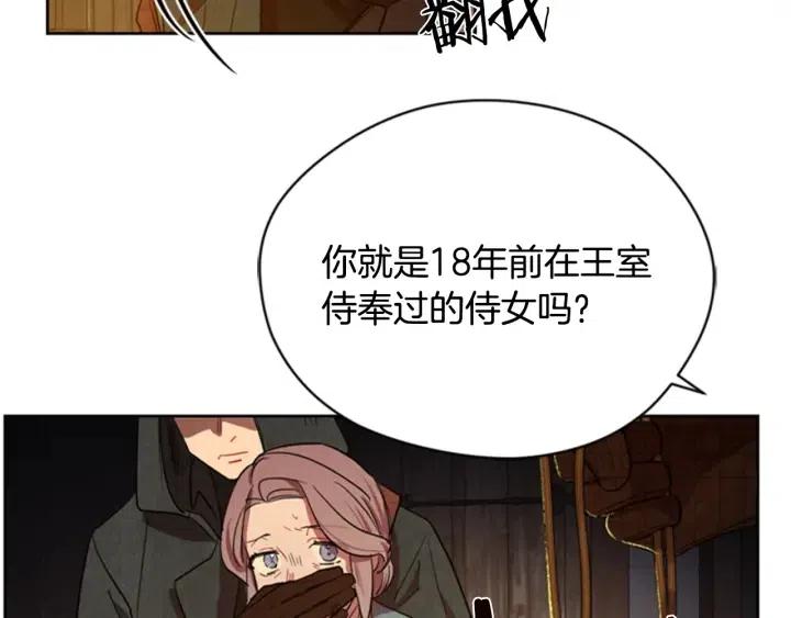 第40话 终极？目标？82