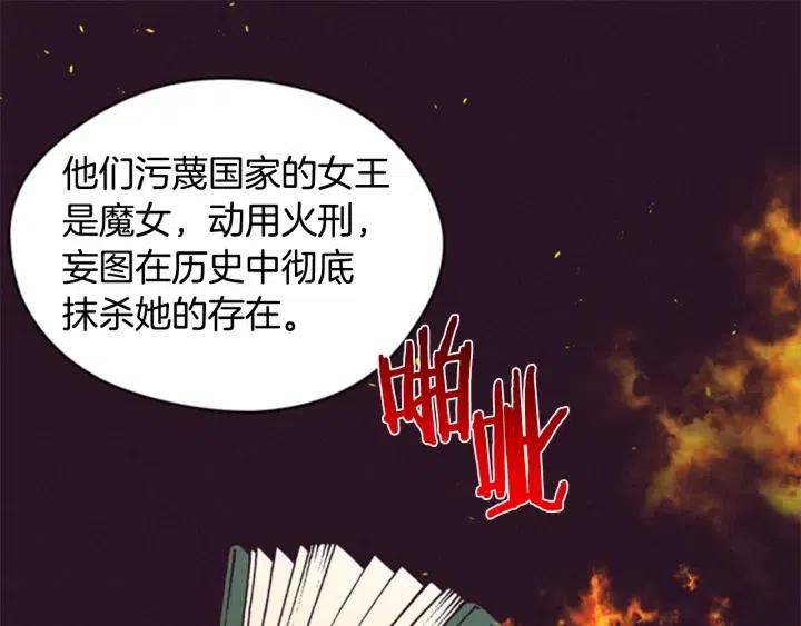 第76话 暴富的秘密80