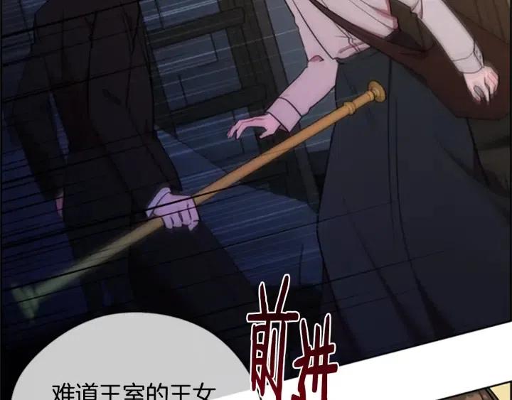 第91话 受害者的愤怒104