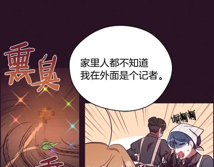 第67话 克莉丝汀16