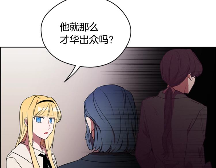 第53话 研究院的秘密53