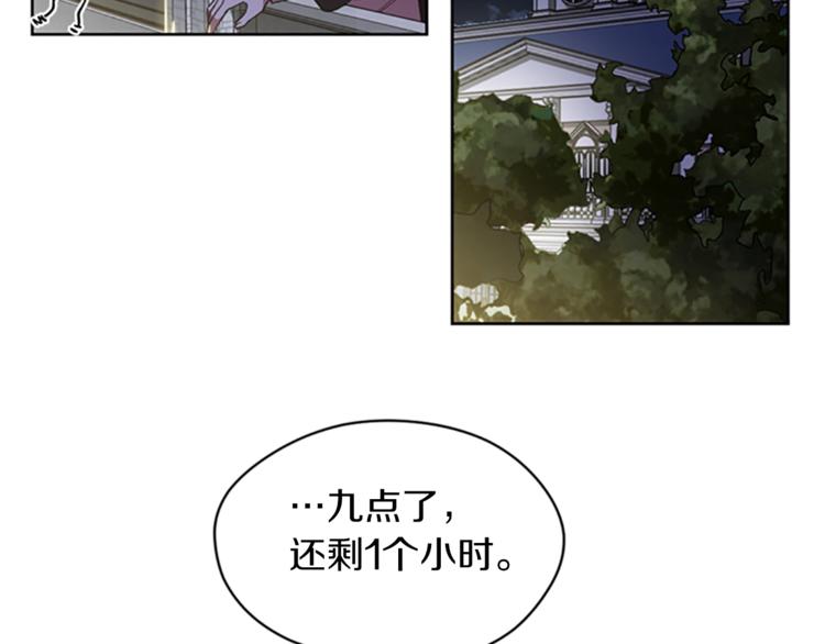 第7话 守株待怪盗106