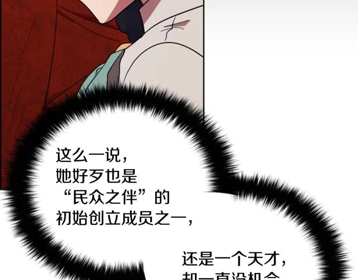 第89话 开始行动50