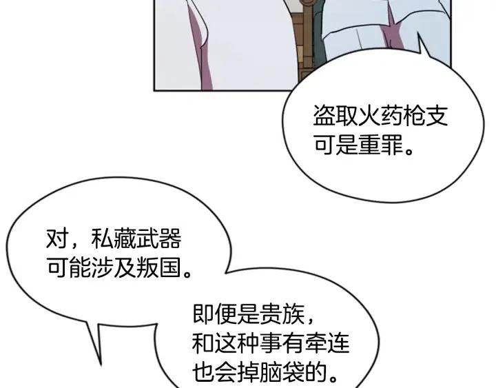 第37话 特讯！特讯！8