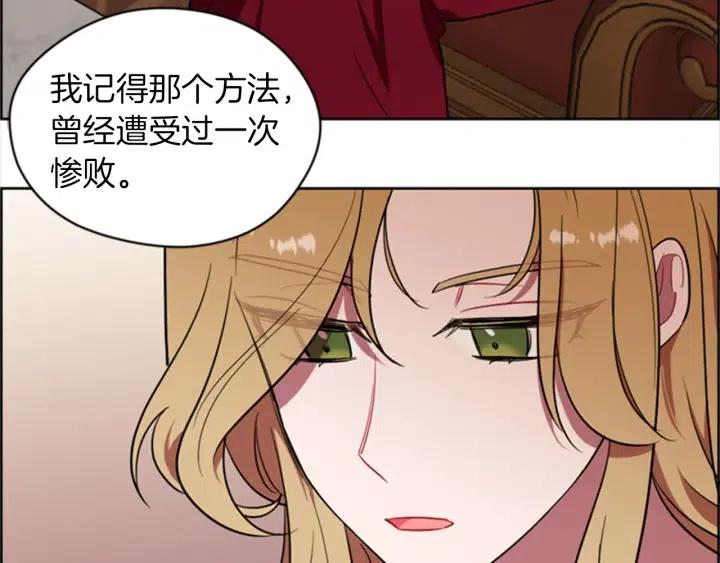 第79话 危险的想法10