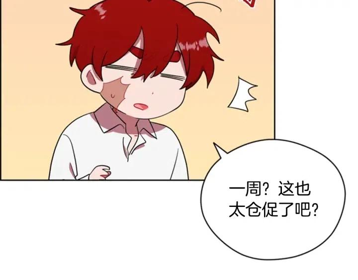 第88话 危险任务71