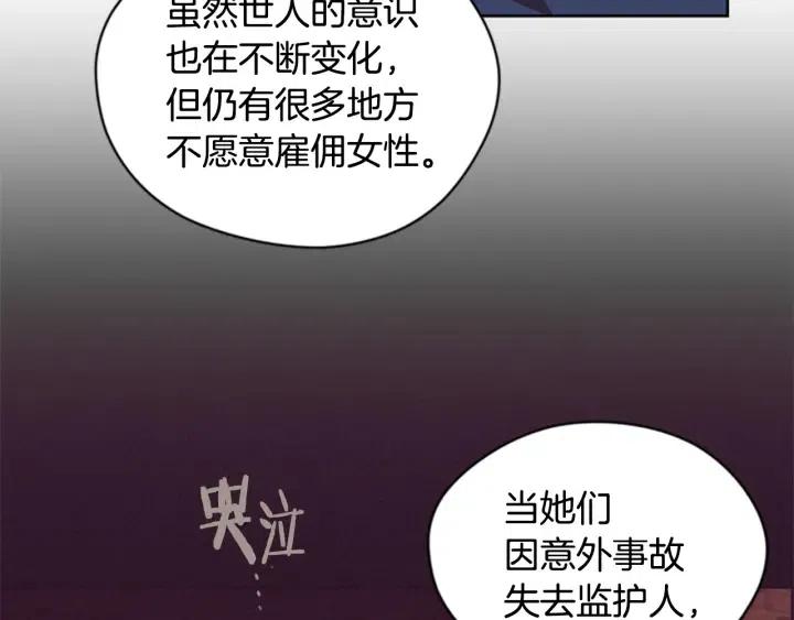 第73话 奇怪的花店83
