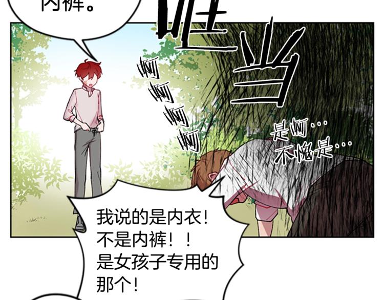 第1话 神圣的血液！43
