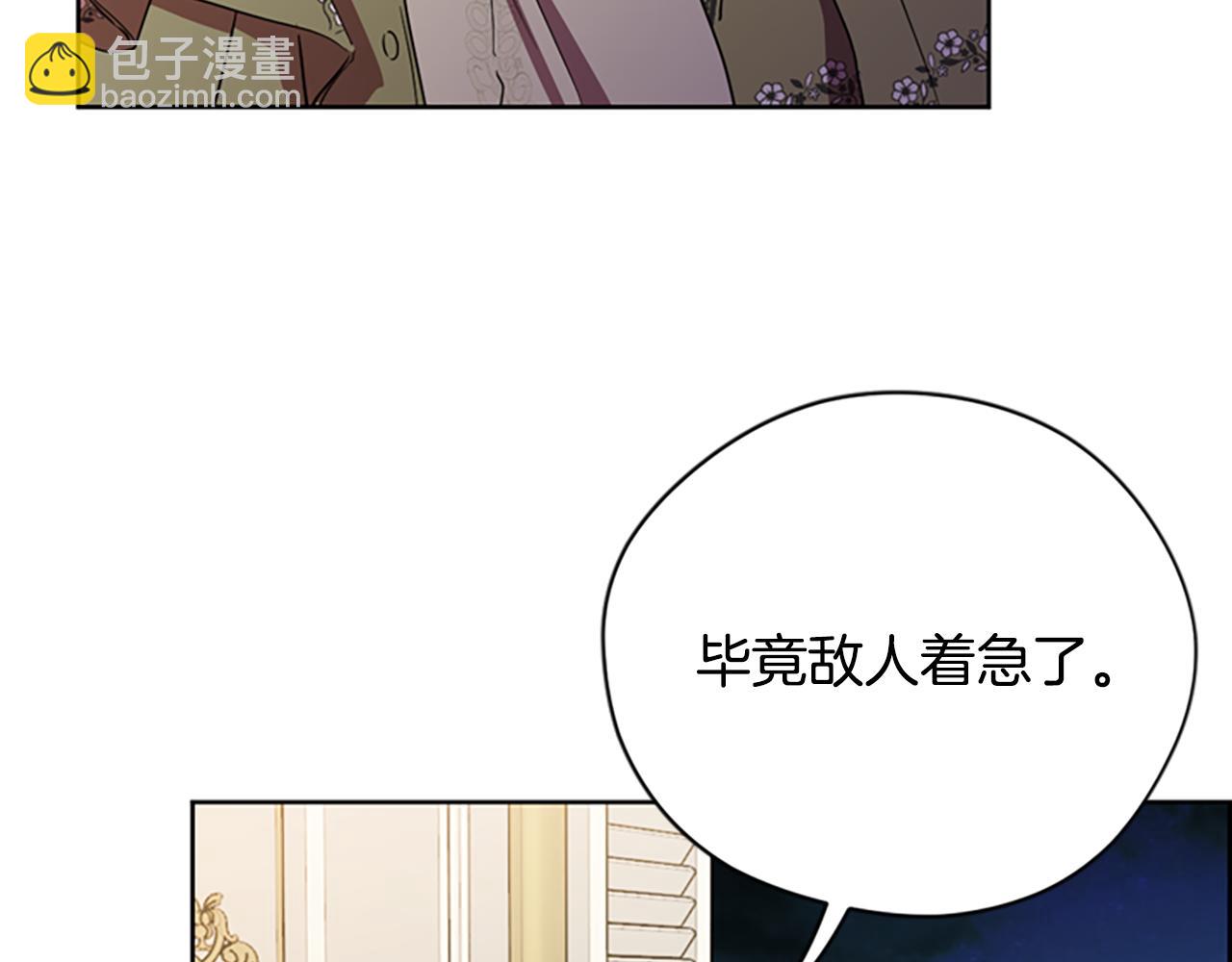 第121话收网时刻90