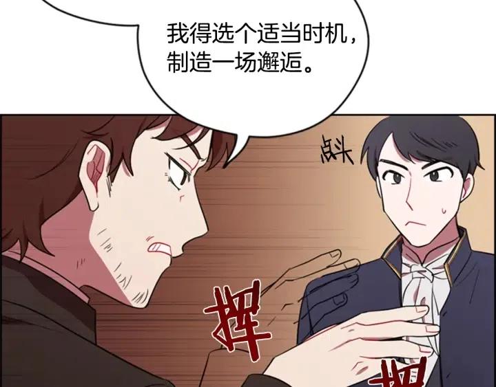 第75话 王女31