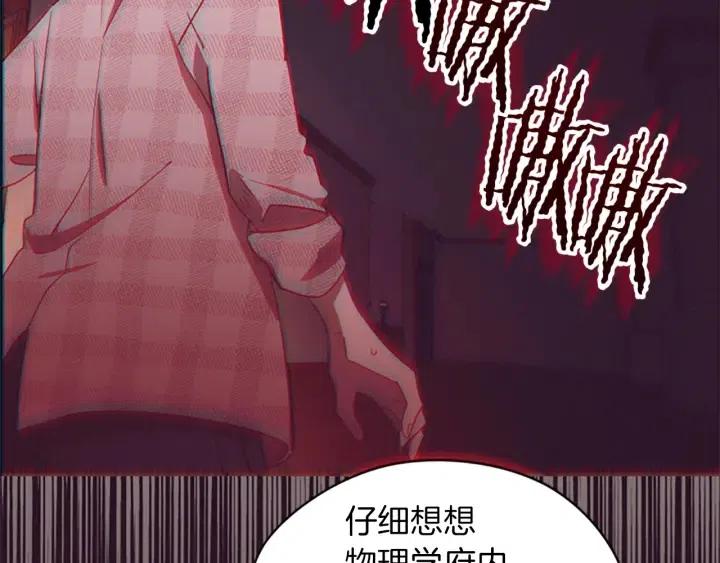 第42话 物理学府42