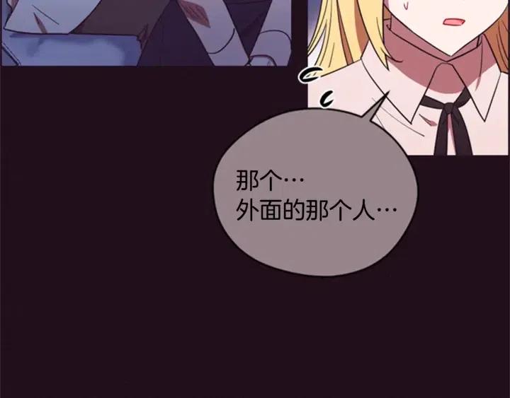 第81话 内心的创伤17