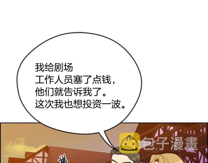 第85话 天才的灭亡112