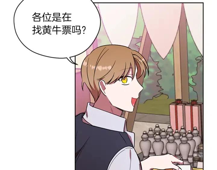 第70话 其中的蹊跷79