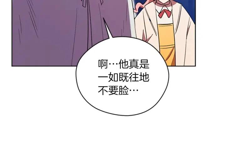 第70话 其中的蹊跷58