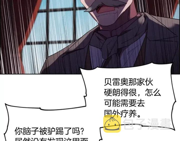 第31话 反叛者的女儿45