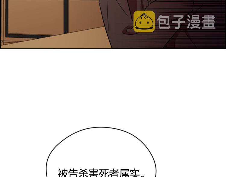 第63话 混乱的庭审51