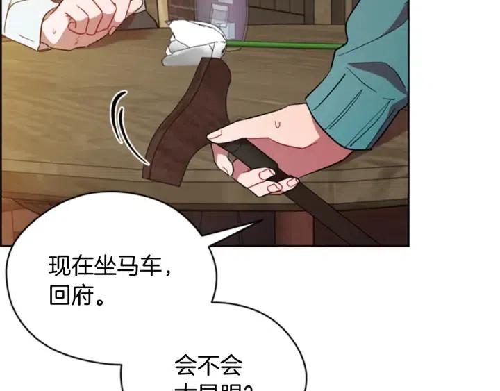 第72话 负债11