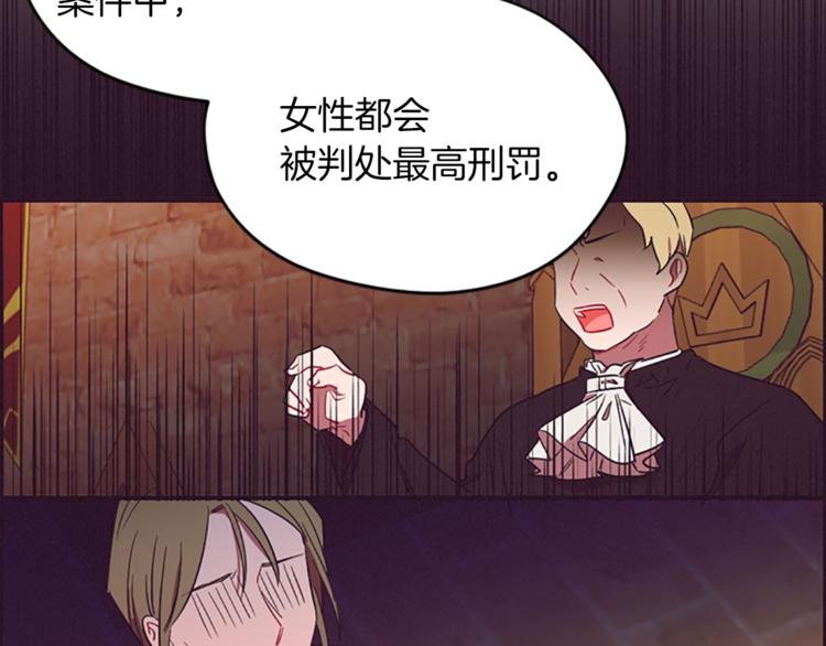 第60话 女王陛下听审6