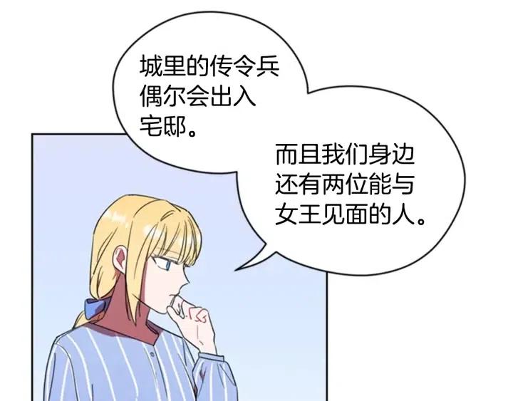 第31话 反叛者的女儿25