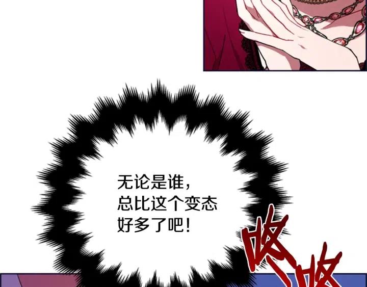 第90话 疯女人38