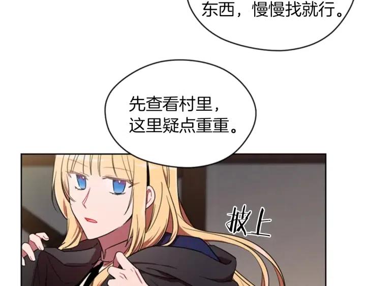 第19话 我手中的剑11