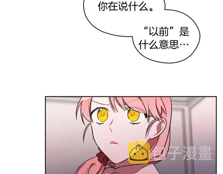 第17话 我们合作吧45