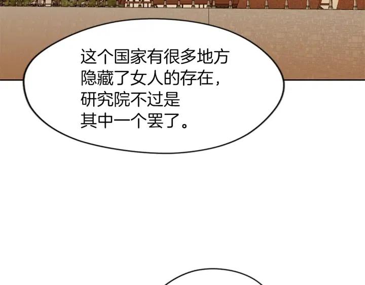 第44话 鬼哭声？55