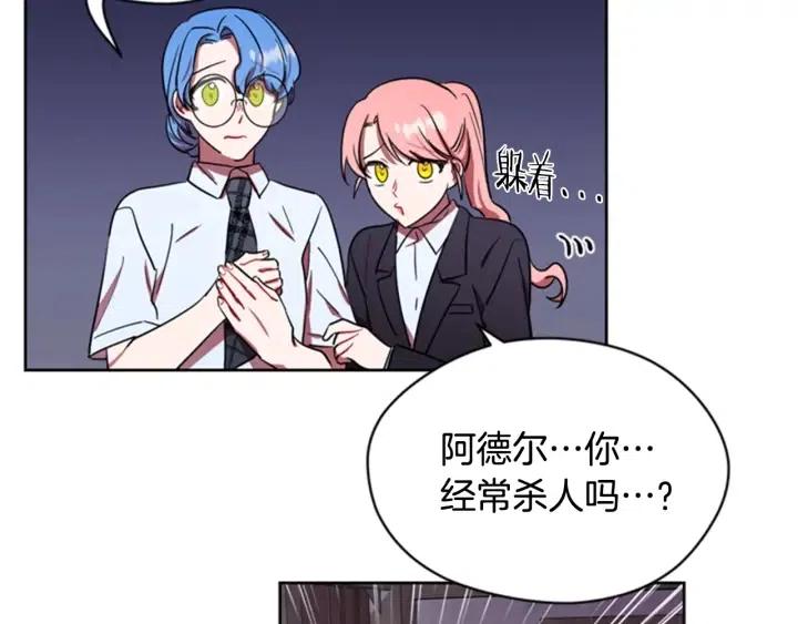 第39话 骑士梦想38