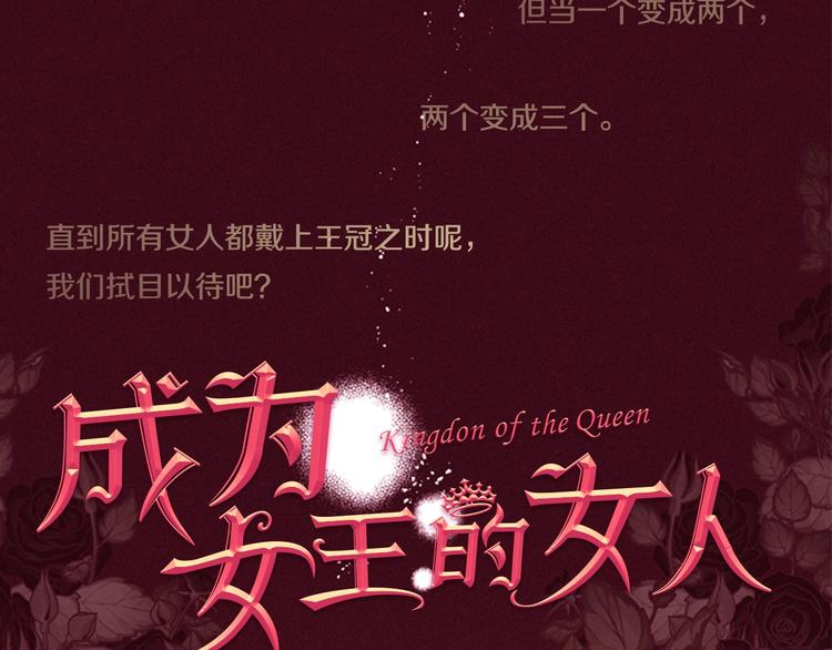 序章 王位争夺，亦敌亦友60