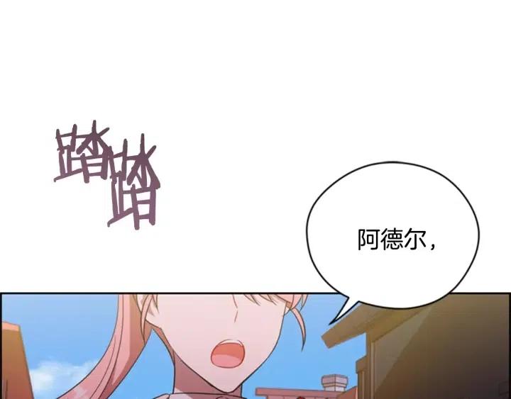 第73话 奇怪的花店3