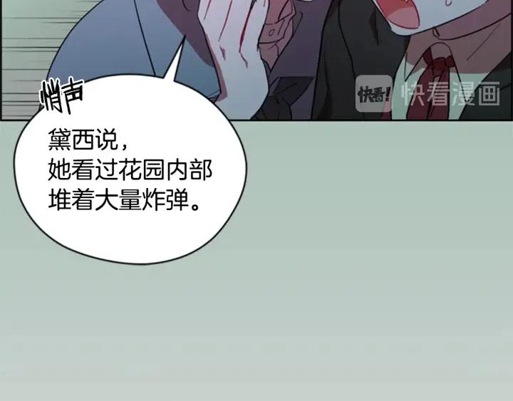 第87话 派对邀请函68