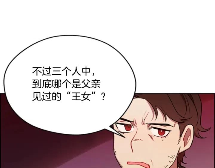 第75话 王女3